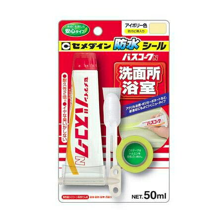 【ポスト投函対応可】セメダイン バスコークN 50ml アイボリー