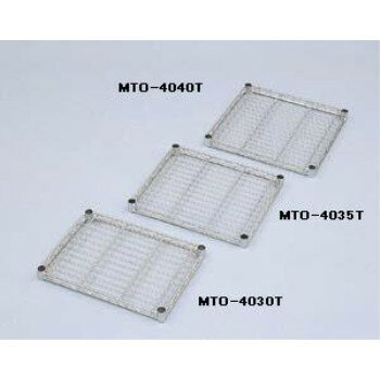 MTO-4035T メタルミニ棚板 (40×35cm) 1枚 [MTO4035T]