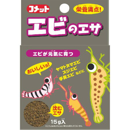 イトスイコメットエビのエサ15g【RCP