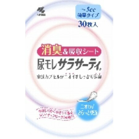 小林製薬 尿モレサラサーティ 微量 30枚【RCP】