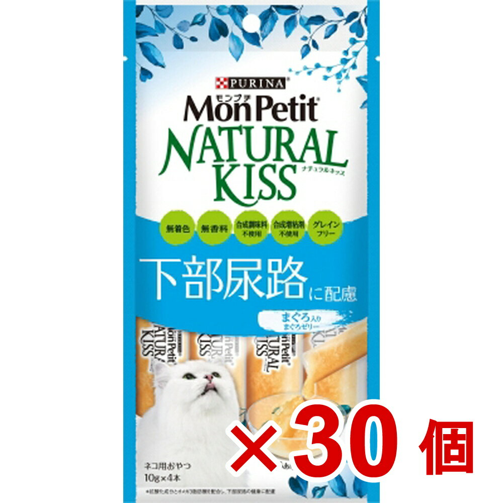 【ケース販売】モンプチ　ナチュラルキッス　下部尿路に配慮　まぐろ入りまぐろゼリー40g×30個