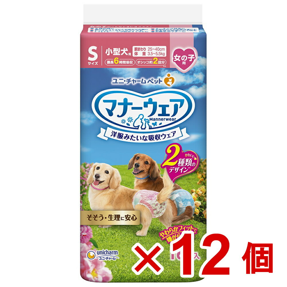 【ケース販売】マナーウェア女の子用Sピンクリボン・青リボン16枚×12個