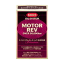 KURE オイルシステム モーターレブ多走行車用【RCP】