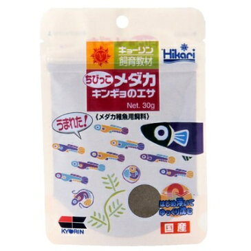 【ポスト投函専用発送】キョーリンちびっこメダカのエサ30g30g【RCP】