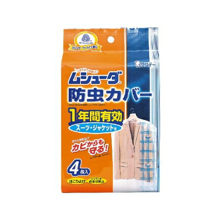 防カビ剤配合でカビの発育を抑えます。UVカット加工をした特殊フィルムが衣類を紫外線から守り、色あせを防ぎます。不織布と透明フィルムの組み合わせにより通気性に優れ、しかも中身が一目でわかります。防虫効果の終了時期がわかるので安心です。【仕様】●内容量：4枚【日用品 防虫剤 洋服防虫 衣類用防虫剤 衣類防虫 衣類収納】