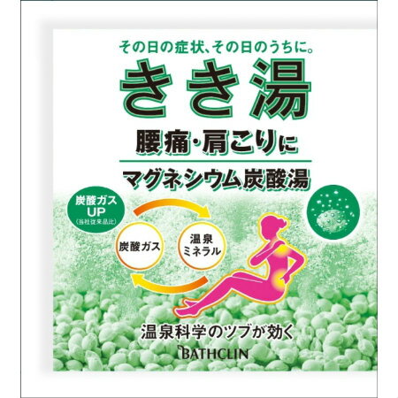 きき湯 マグネシウム炭酸湯 30g【RCP