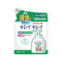 キレイキレイ 薬用液