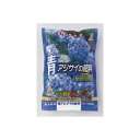 青アジサイの肥料500g【RCP】