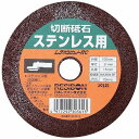 SK11 切断砥石 ステンレス1枚 100X2.0X15MM【RCP】