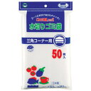 ボンスター ごみとり物語PART三角コーナー用50枚入【ボンスター販売 キッチン 水切りネット 生ゴミネット】