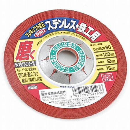 【ポスト投函対応】SK11 フレキシブル砥石PRO60 100X2X15MM
