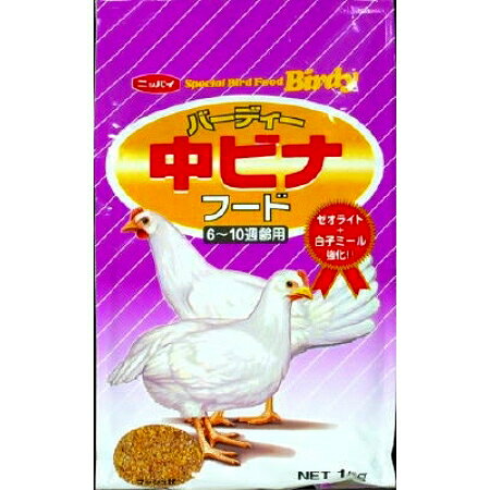 バーディー　中ビナフード　1kg【RCP】