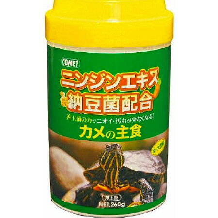 カメの主食260g【RCP】