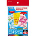 LBP用はがきサイズ用紙 LBP-F3630【RCP】