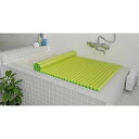 Agカラーイージーウェーブ風呂ふたL12（75×121cm）グリーン(風呂蓋ふた蓋風呂フタ）