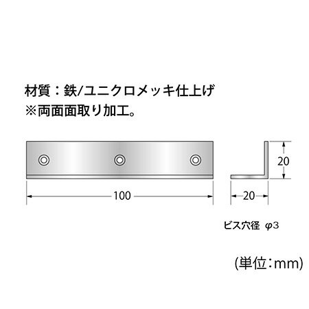 長アングル 2mm×20mm×100mm F-851【RCP】