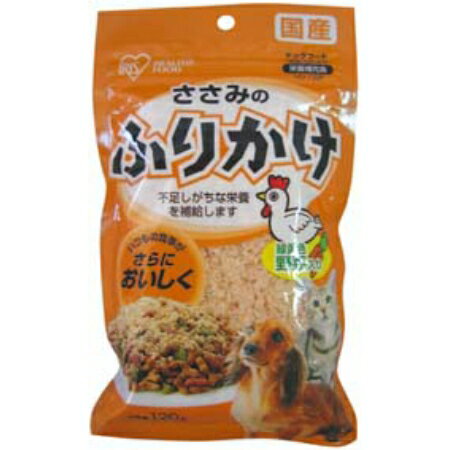 【特長】いつもの食事をさらにおいしくするペット用のふりかけです。ドライフードやレトルトにふりかけるだけで、不足しがちな栄養素を補給することができます。使いやすいボトルタイプです。味に飽きないように1週間で使いきれる量にしました。【仕様】●内容量：120g●生産国：日本●エネルギー：100g当り287kcal●ささみ・ビーフ：犬用、えび＆にぼし・かつおぶし：犬猫兼用●粗たん白質20.0%以上、粗脂肪5.0%以上、粗繊維1.0%以下、粗灰分5.0%以下、分30.0%以下メーカー：アイリスオーヤマ（株）【アイリス ペット用おやつ ふりかけ スナック】