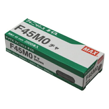 フィニッシュネイル F45MO 茶【RCP】