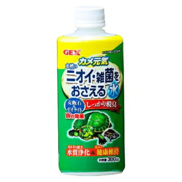 GEXカメ元気水槽のニオイ・雑菌をおさえる水300cc【RCP】