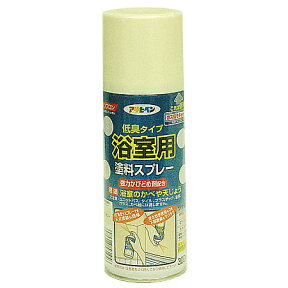 浴室用塗料スプレー(300ml)アイボリー【RCP】