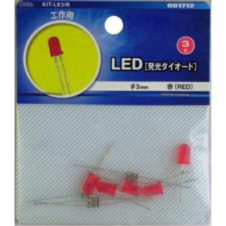 LED 発光ダイオード 工作用 φ3mm 赤 5個入00-1712 KIT-LE3/R[配線部材・テスター:工作用部材]