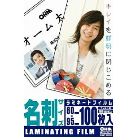 ラミネートフィルム100ミクロン　名刺　100枚　LAM-FM1003