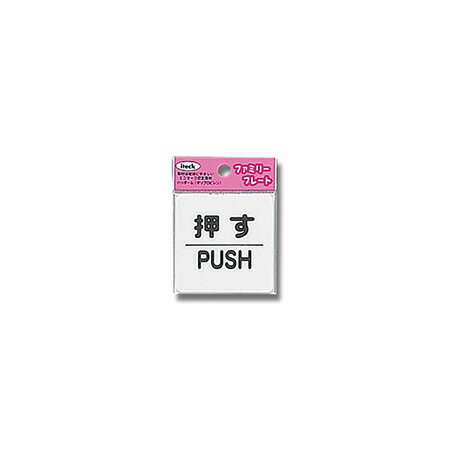 押すPUSH KP66-1