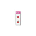 【ポスト投函対応】禁煙 KP83-1