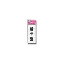 【ポスト投函対応】お手洗 KP83-3