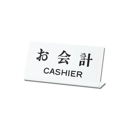 お会計CASHIER UP102-21