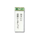 【ポスト投函専用発送】お互いに清潔に~ BS125-2