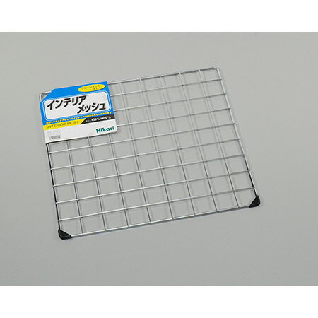 スチールメッシュパネル 450×450ミリ KJ453-1