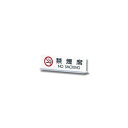 ։NOSMOKING UP712-3