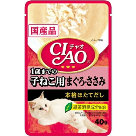 CIAOパウチ 1歳までの子