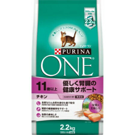 良質なたんぱく質を適切な量で配合【仕様】●内容量：2.2kg【ペットフード キャットフード ドライフード 猫 ネスレ ピュリナ ピュリナワン 老猫 高齢猫 シニア】