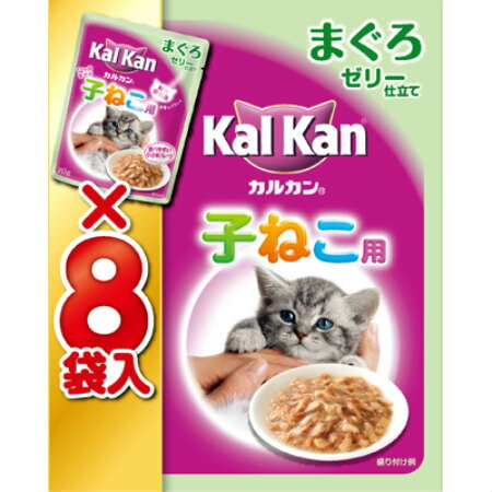 KMP71カルカンパウチ12ヶ月までの子猫用まぐろ70g8袋パック