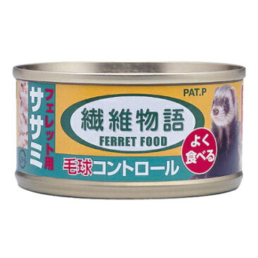 繊維物語 フェレット用 ササミ 80g