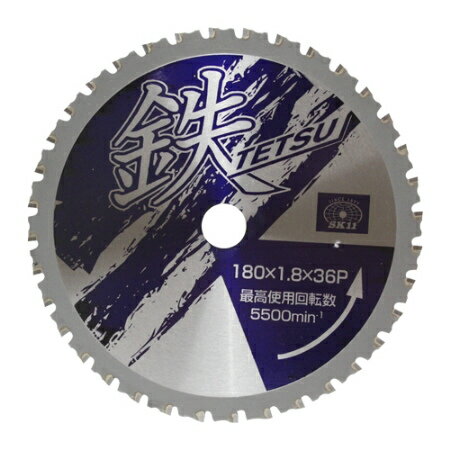 【ポスト投函対応】SK11　鉄TETSU　鉄切チップソー　180X1.8X36P