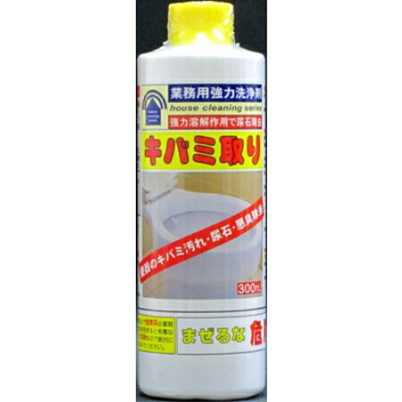 業務用強力洗浄剤 キバミ取り 300ml