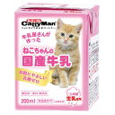 ねこちゃんの国産牛乳 200ml【ドギーマン キャティーマン 牛乳 猫用 猫用ミルク ペットミルク 猫用飲料 ペット用飲料】