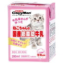 ねこちゃんの国産低脂肪牛乳 200ml【ドギーマン キャティーマン 牛乳 猫用 猫用ミルク ペットミルク 猫用飲料 ペット用飲料】