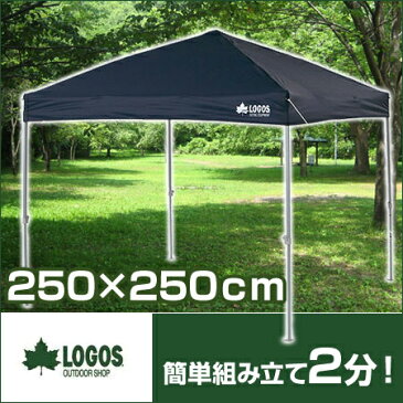 Qセットタープ250E-N 71661011【ロゴスコーポレーション テント タープ キャンプ アウトドア 行楽】