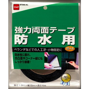 強力両面テープ　防水用15×4【ニトムズ 両面テープ テープ 事務用品】