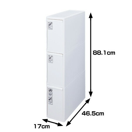 分別ゴミ箱　引き出しステーション　スリム　3段　42L　ホワイト【ごみ箱 分別ごみ箱 屑入れ ペール】