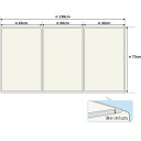 組み合わせ風呂ふた 73×138cm L-14 3枚組（適応の浴槽サイズ：75×140cm）(風呂蓋 ふた 蓋 風呂フタ）