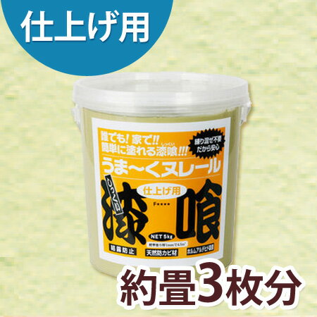 うま〜くヌレール5kg　若草色 12UN09【うまく ヌレル うまーく ぬれーる 壁 漆喰 補修】