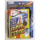 【ポイント10倍 7/19 20:00〜7/26 1:59まで】ワンタッチホルダー【クレトム ワンタッチホルダー KA-70 カー用品 車内小物】