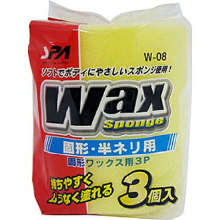 コケイヨウワツクススポンジ　3P W-08【ワコー カー用品 車 洗車 ワックス WAX スポンジ】