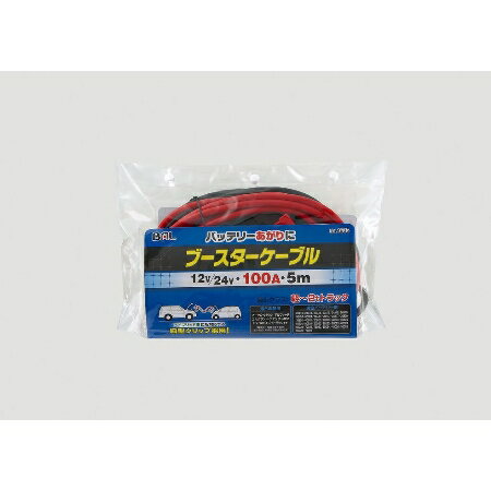 ブースターケーブル12V/24V・100A・5m 大橋産業カー用品車ブースターケーブルバッテリー