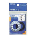 【ポスト投函対応】立水栓取付パッキン PP40-8S